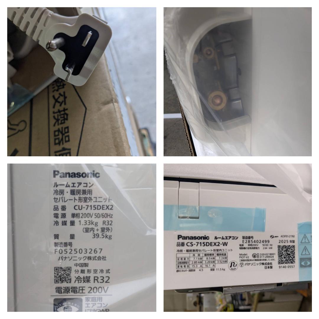 K♢043 パナソニック ルームエアコン エオリア CS-715DEX2-W