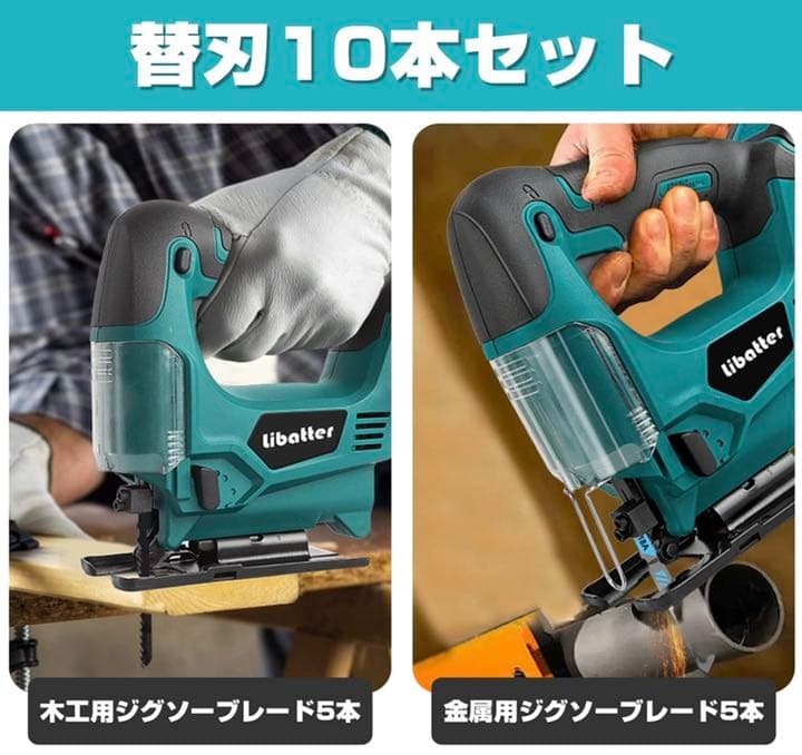 電動式 21V 65MM 木工用ジグソー オービタル付左右0-45°調節電動工具