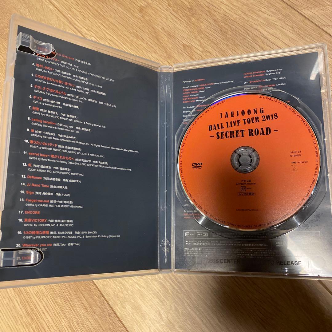ジェジュン 2018年ホールツアー「SECRET ROAD」