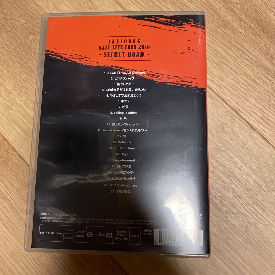 ジェジュン 2018年ホールツアー「SECRET ROAD」