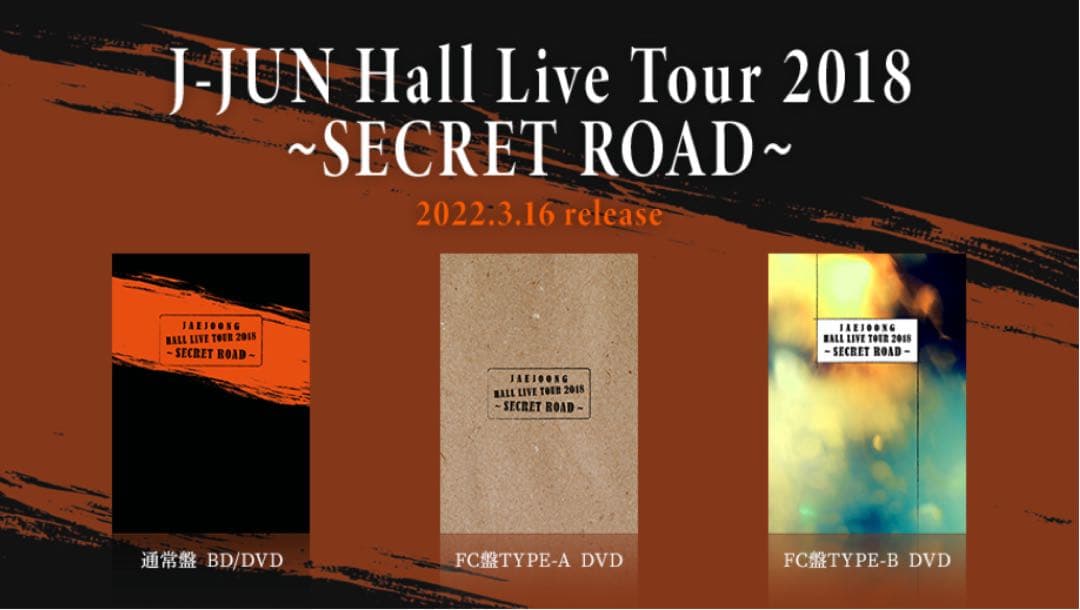 ジェジュン 2018年ホールツアー「SECRET ROAD」