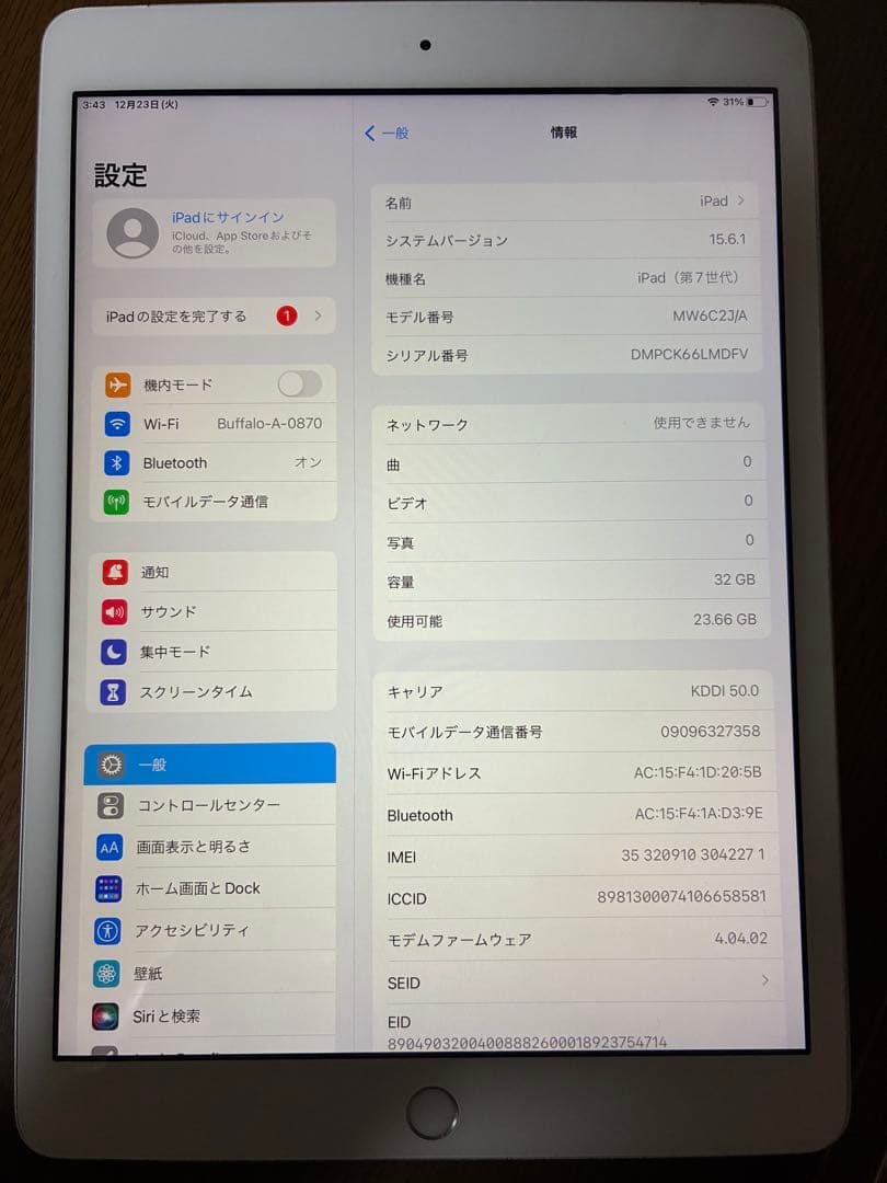 Apple iPad (第7世代) 32GB シルバー セルラーモデル