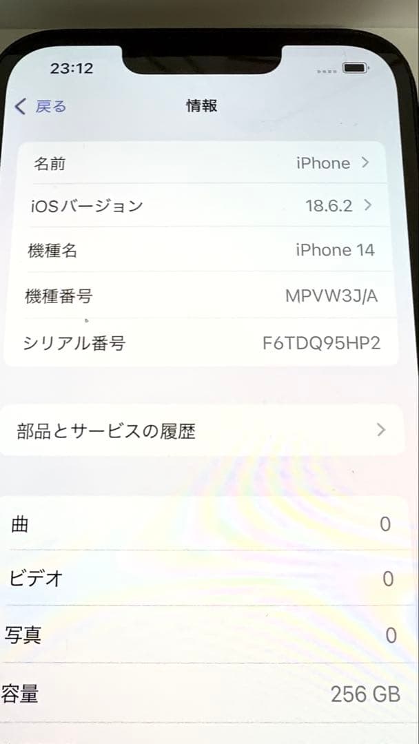 iPhone14 256gb simフリー 箱付き 即日発送可