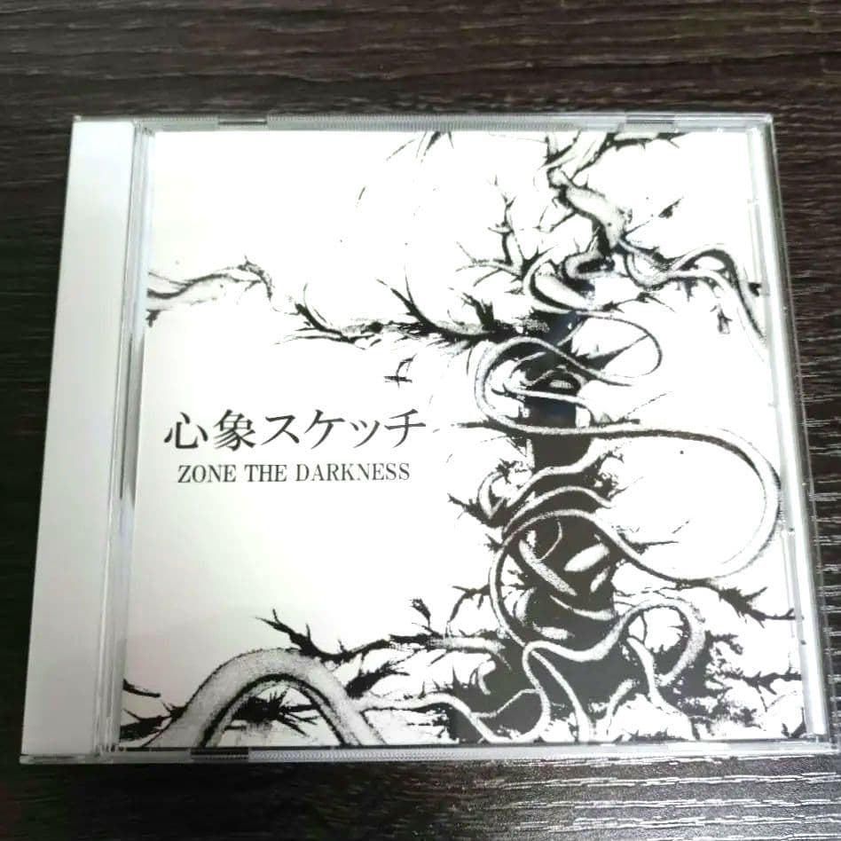 『心象スケッチ』 ZONE THE DARKNESS 極希少盤 入手困難 ⚡️