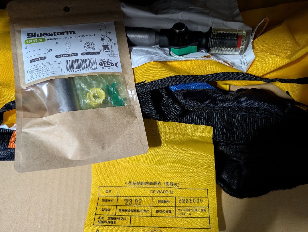 ダイワ　救命胴衣　腰巻　DF-2709　桜マーク