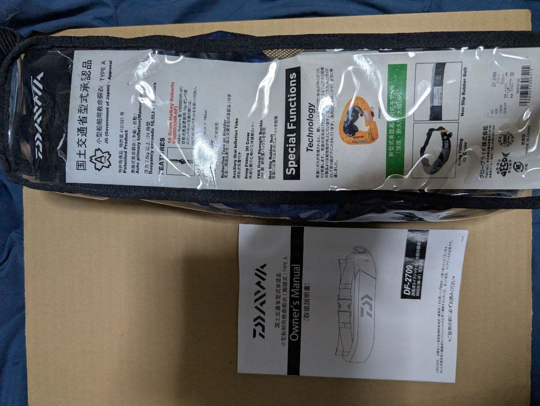ダイワ　救命胴衣　腰巻　DF-2709　桜マーク