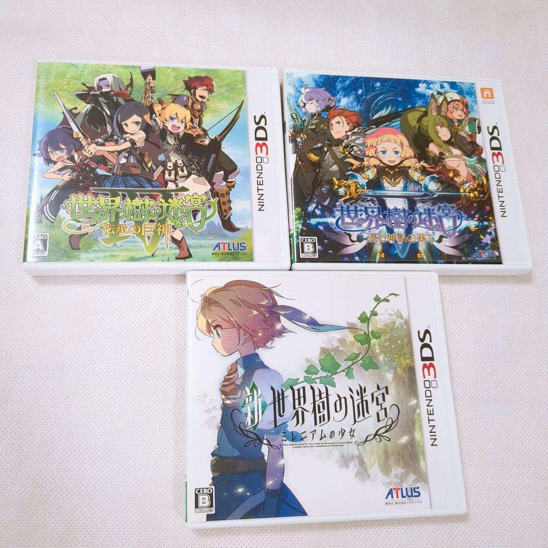 3DS 世界樹の迷宮IV、世界樹の迷宮Ⅴ、新·世界樹の迷宮