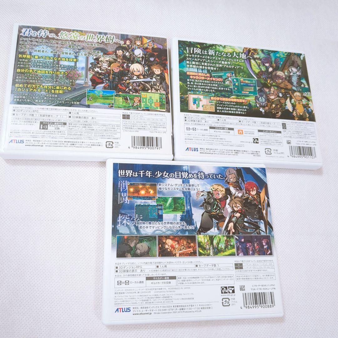 3DS 世界樹の迷宮IV、世界樹の迷宮Ⅴ、新·世界樹の迷宮