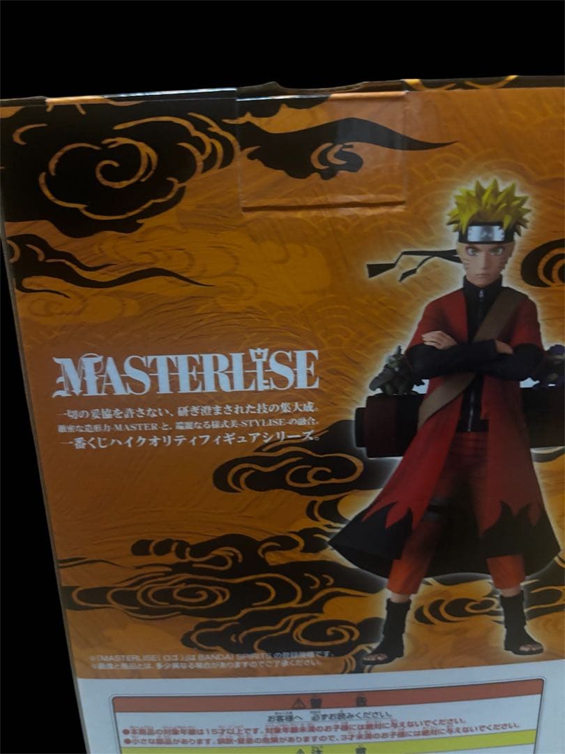 NARUTO　ナルト一番くじ　A賞　うずまきナルト（仙人モード）未開封
