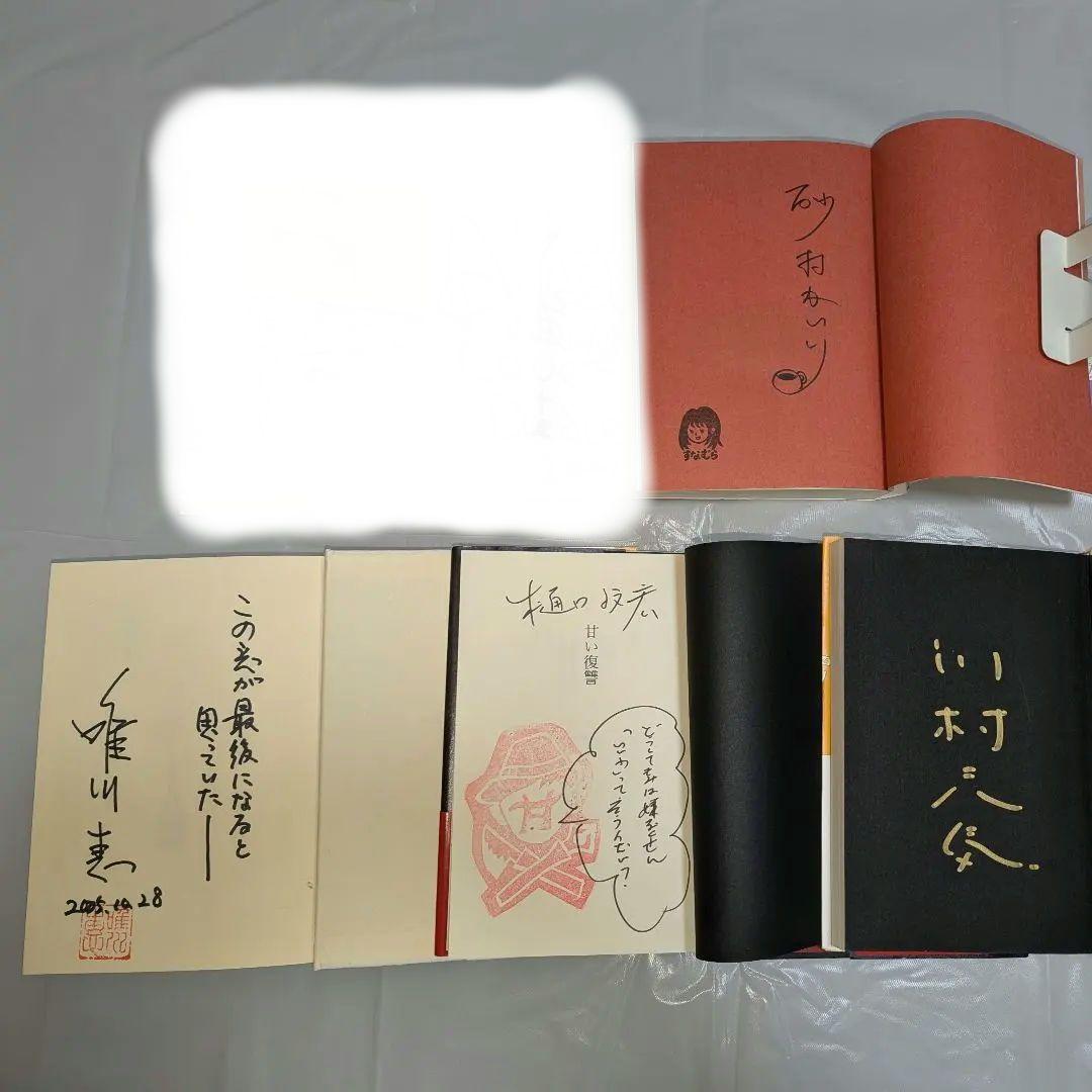 【全冊サイン本】1冊700円、2冊まとめで1000円！お好きな本を選んでください
