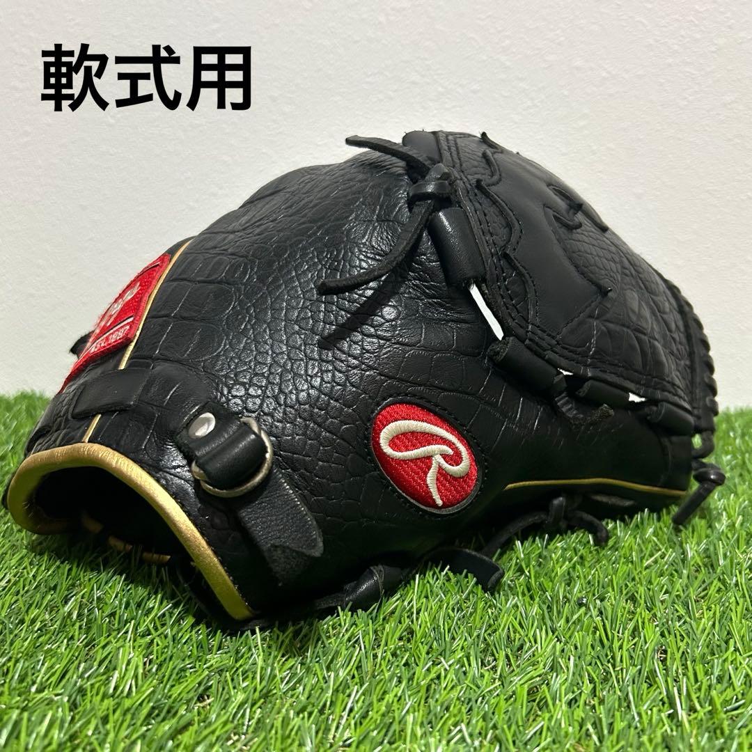 【⭐︎オススメ⭐︎】Rawlings ローリングス　軟式　野球　投手　グローブ