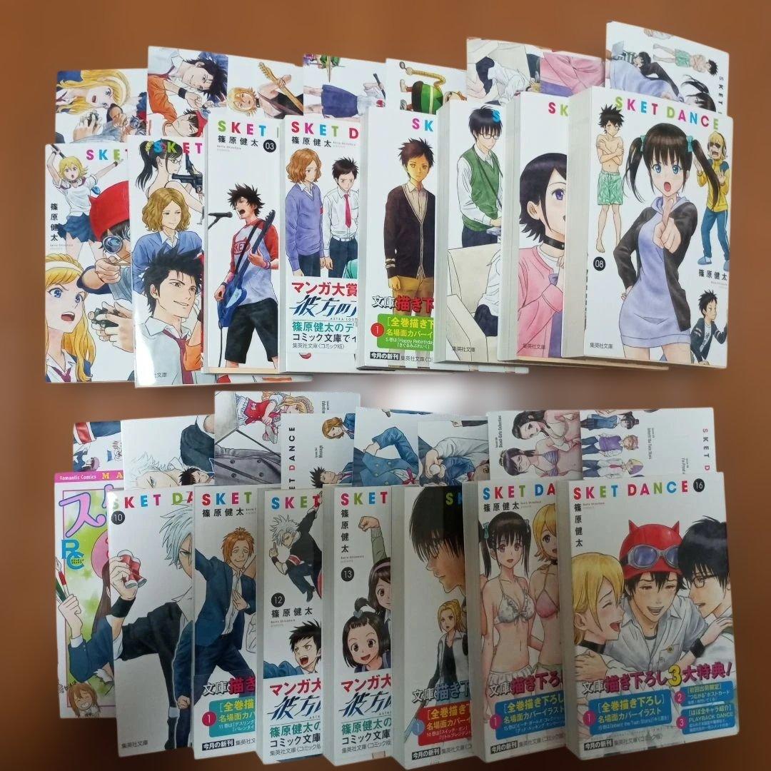 【超美品】SKET DANCE文庫版 全巻初版セット