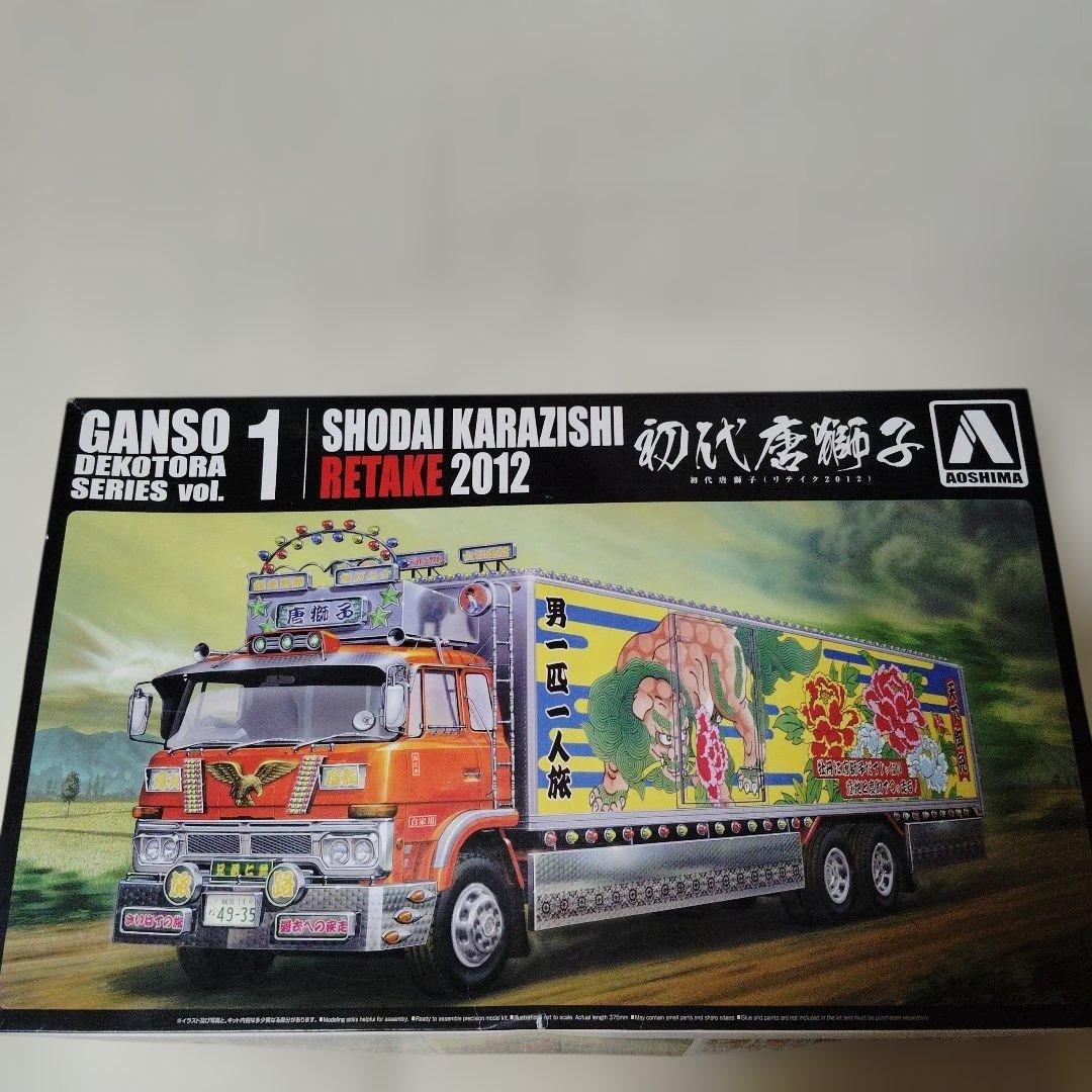 アオシマ元祖デコトラ初代唐獅子