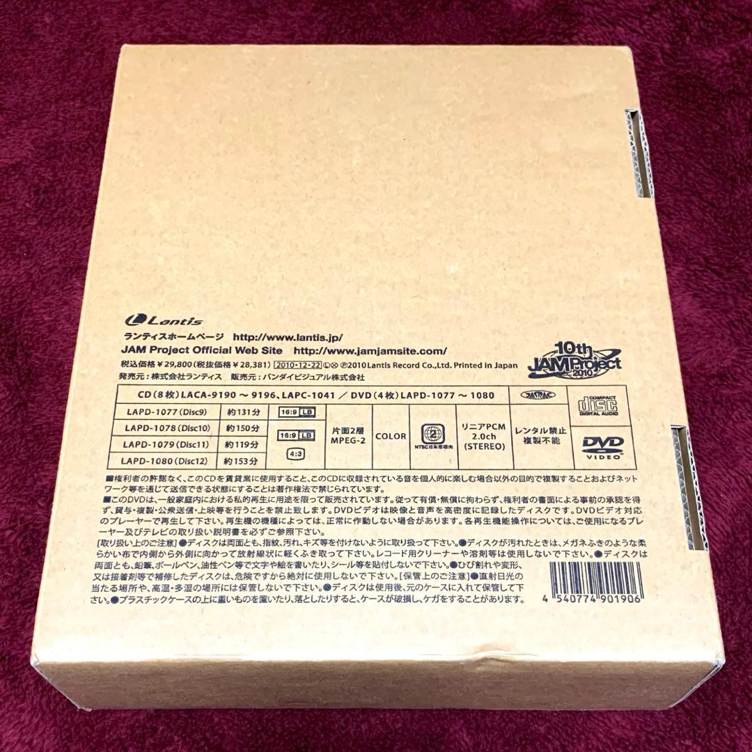 ミュージック JAM Project 10th Anniversary CompleteBOX