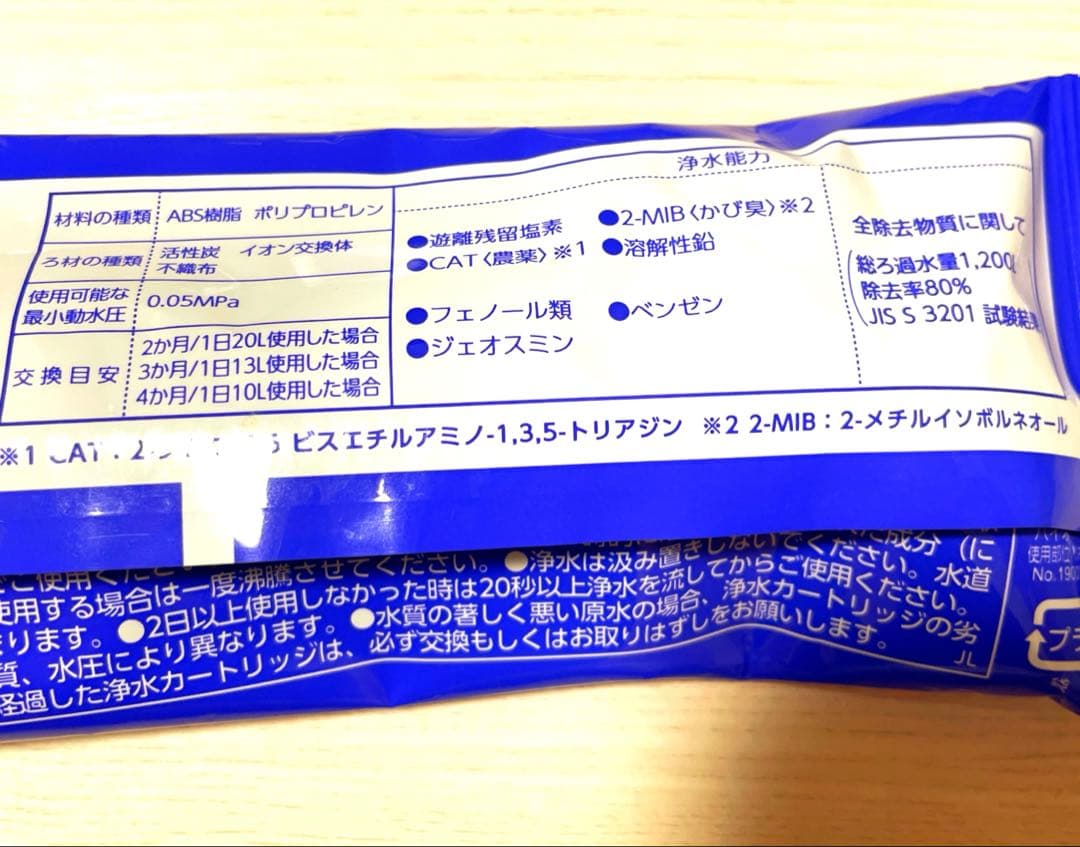 【タカギ みず工房 】3個セット 浄水器交換カートリッジ［JC0032DK ］