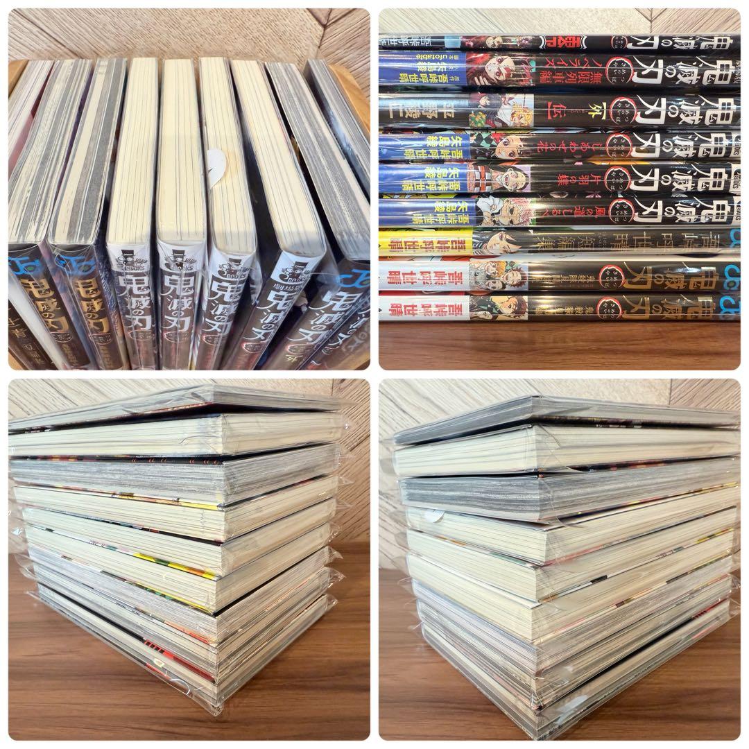 鬼滅の刃 全巻初版セット