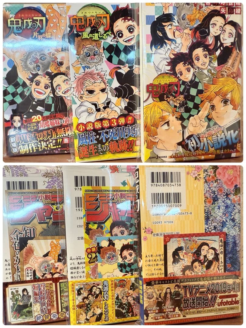 鬼滅の刃 全巻初版セット