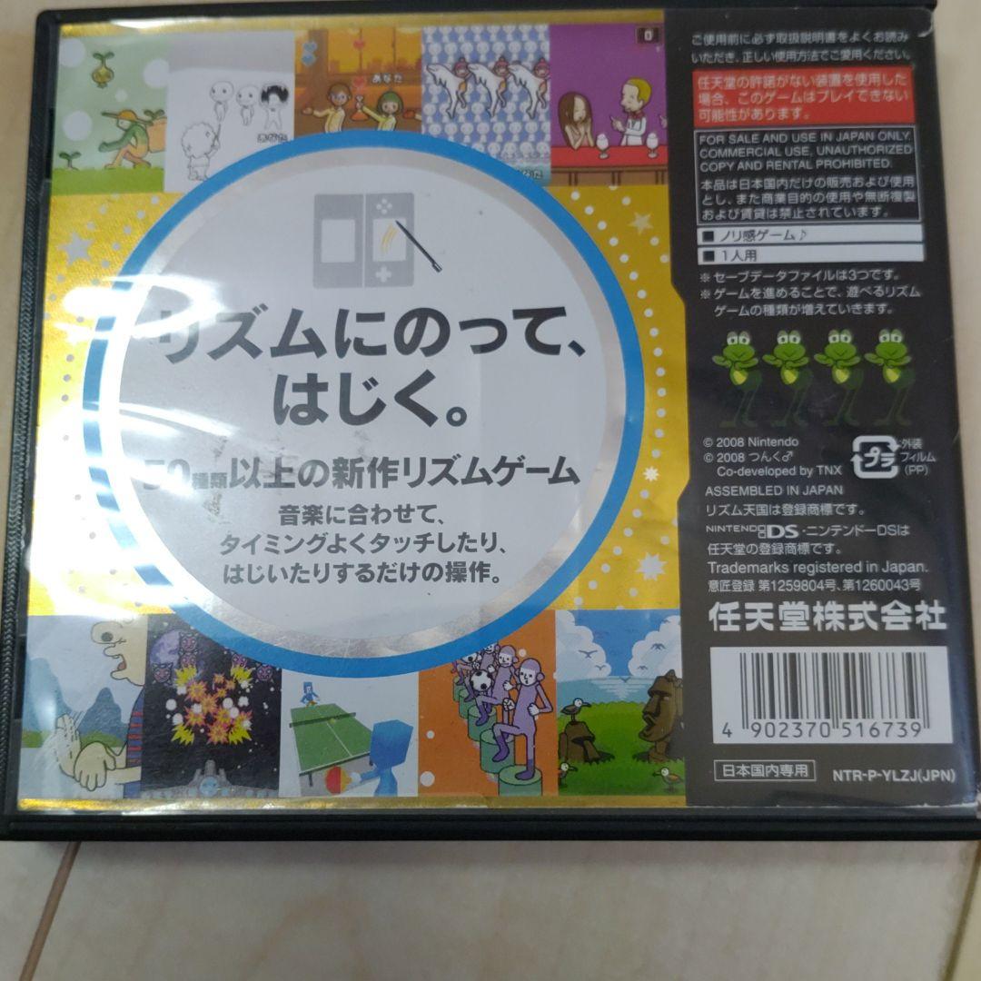 リズム天国ゴールド