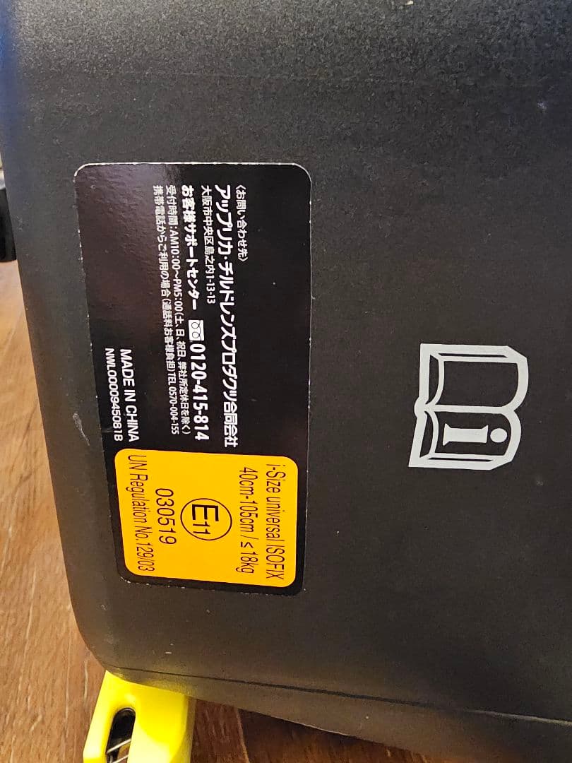 ま*る様 美品　Aprica アップリカ　クルリラ プロテクト　チャイルドシート