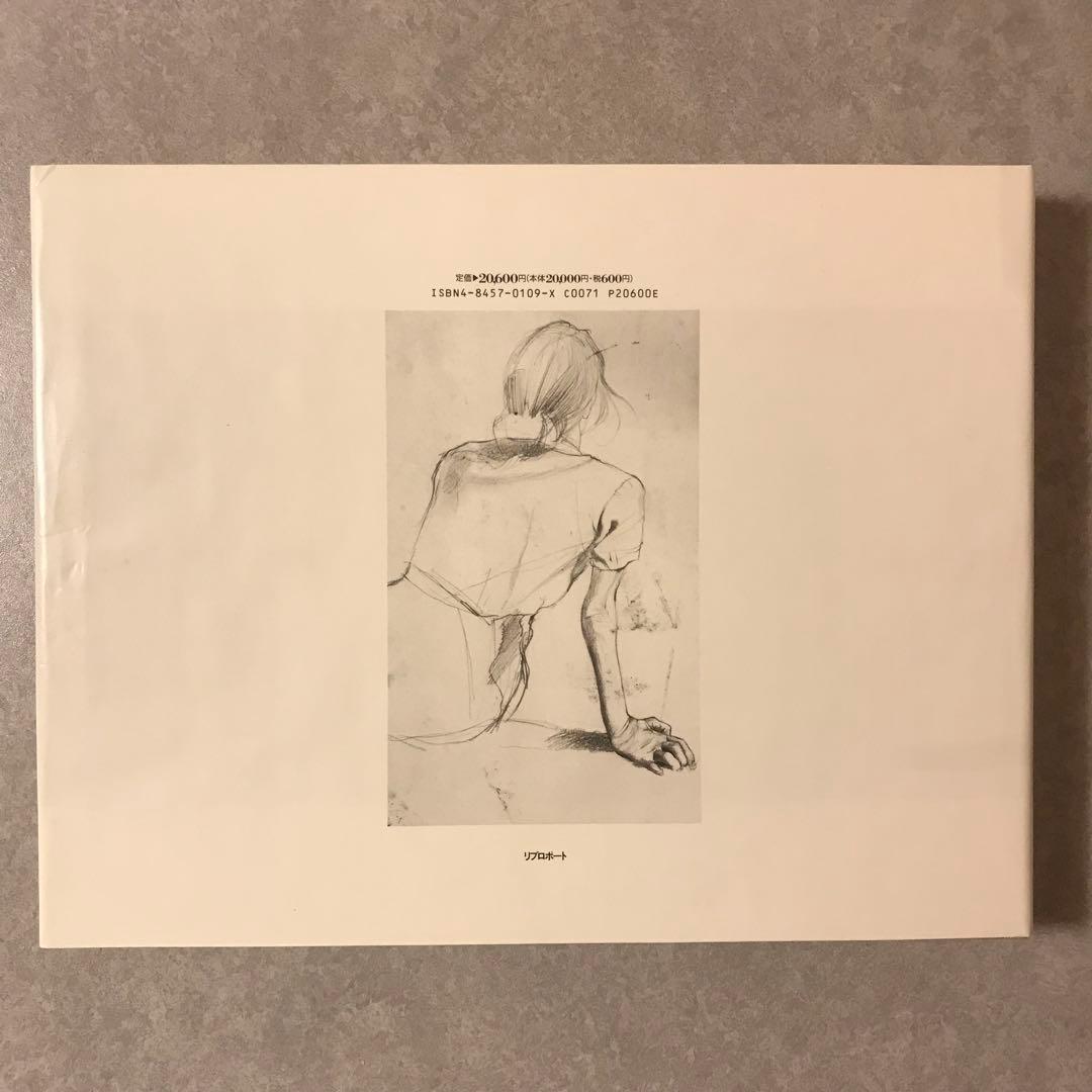 新装版ワイエス画集Ⅱクリスチーナの世界