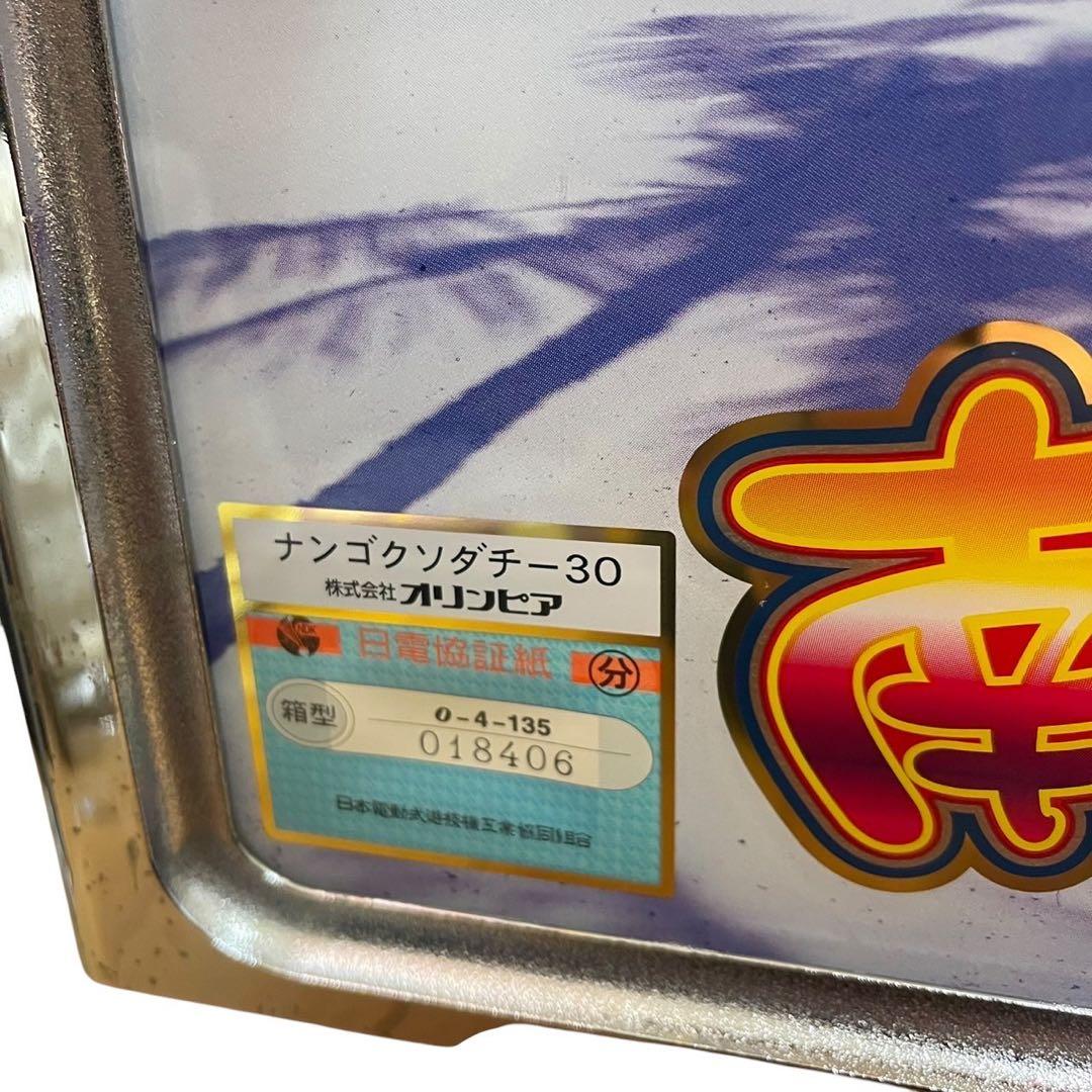 スロット オリンピア 南国育ち 30