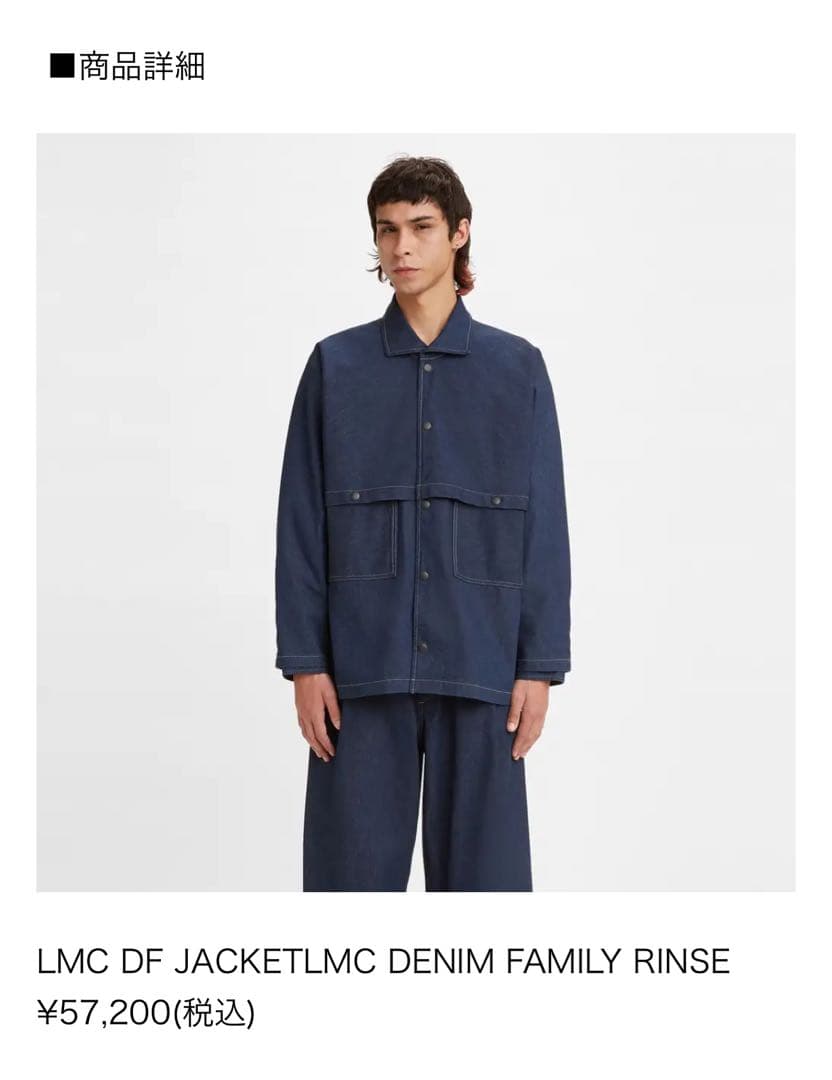 ジャケット・アウター LMC DF JACKETLMC DENIM FAMILY RINSE