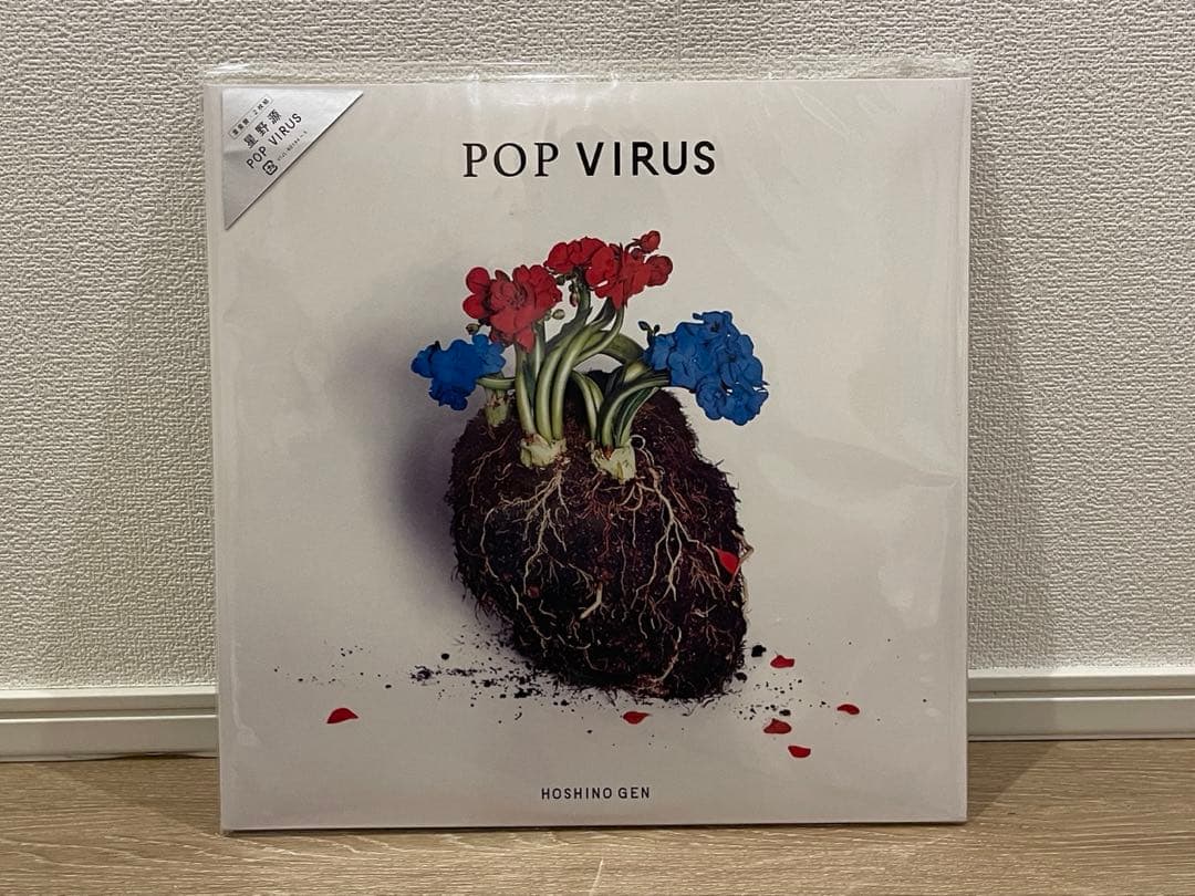 星野源 POP VIRUS ポップ ウイルス LP レコード アナログ 美品