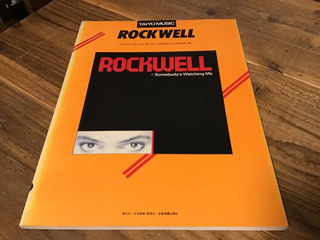 ★楽譜/ロックウェル/スキャンダラスな肖像/タブ譜/バンドスコア