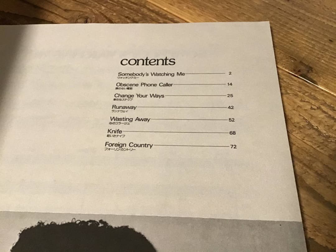 ★楽譜/ロックウェル/スキャンダラスな肖像/タブ譜/バンドスコア