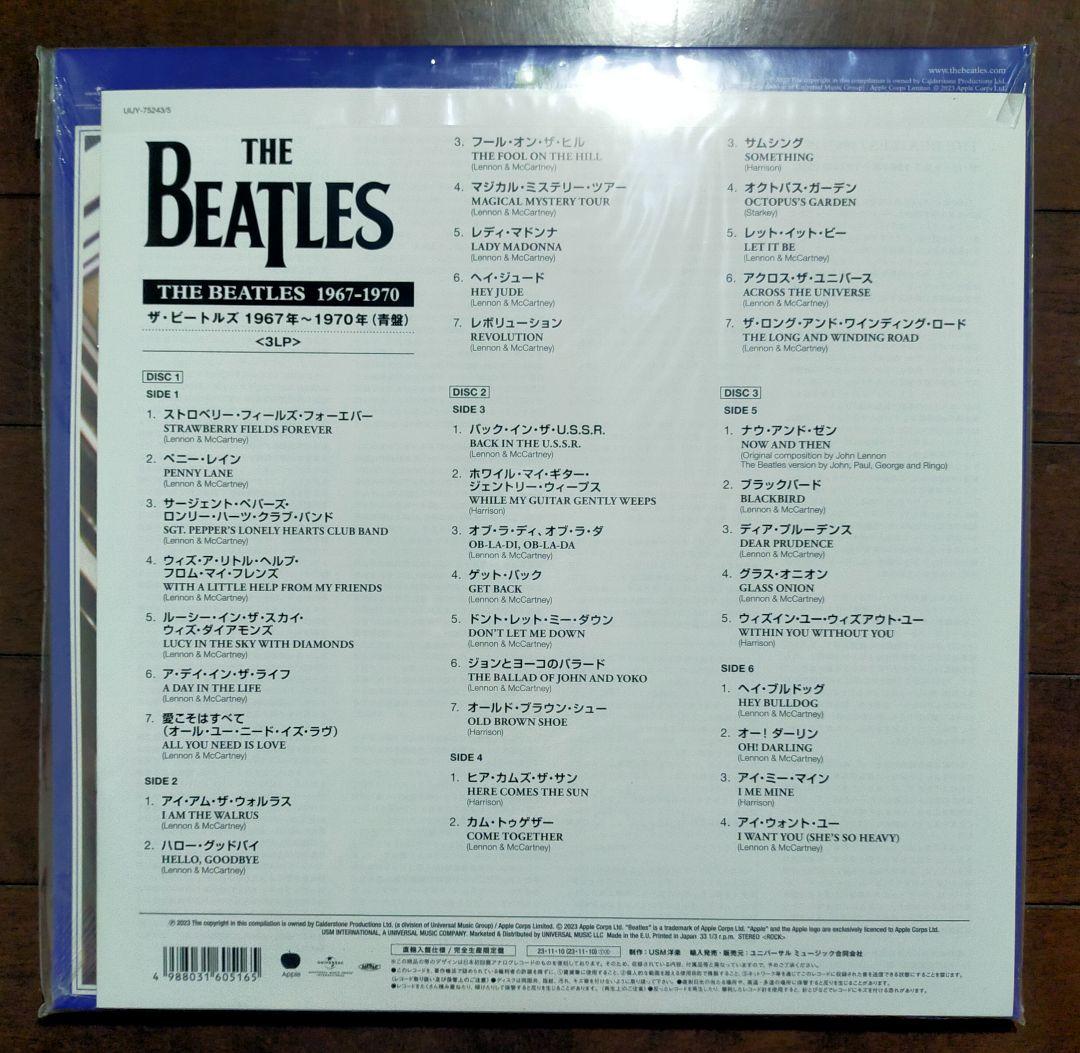 ワ*ビ様 ザ・ビートルズ 2タイトルセット 180g 未使用新品