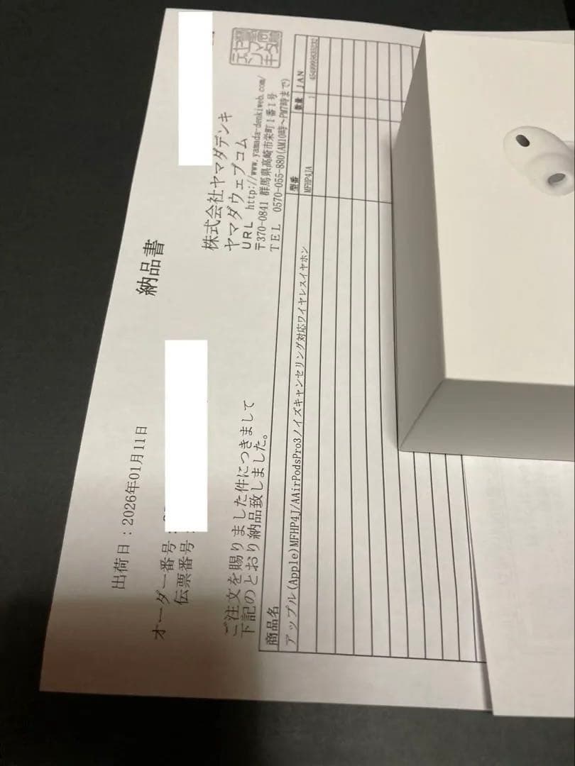 未開封★AirPods Pro 3本体（第3世 代）