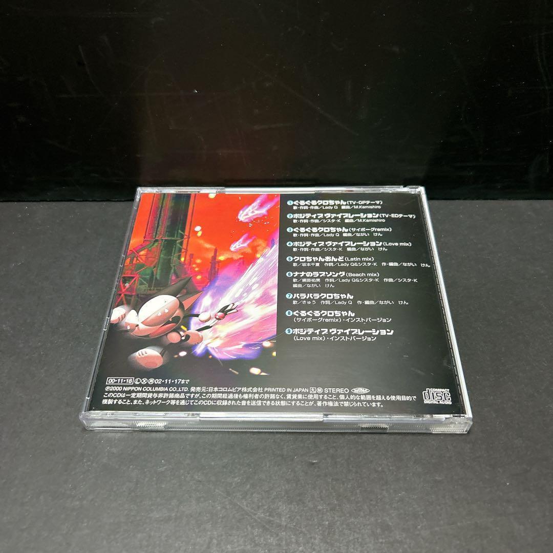 希少 サイボーグクロちゃん サントラ 2枚セット オリジナルサウンドトラック