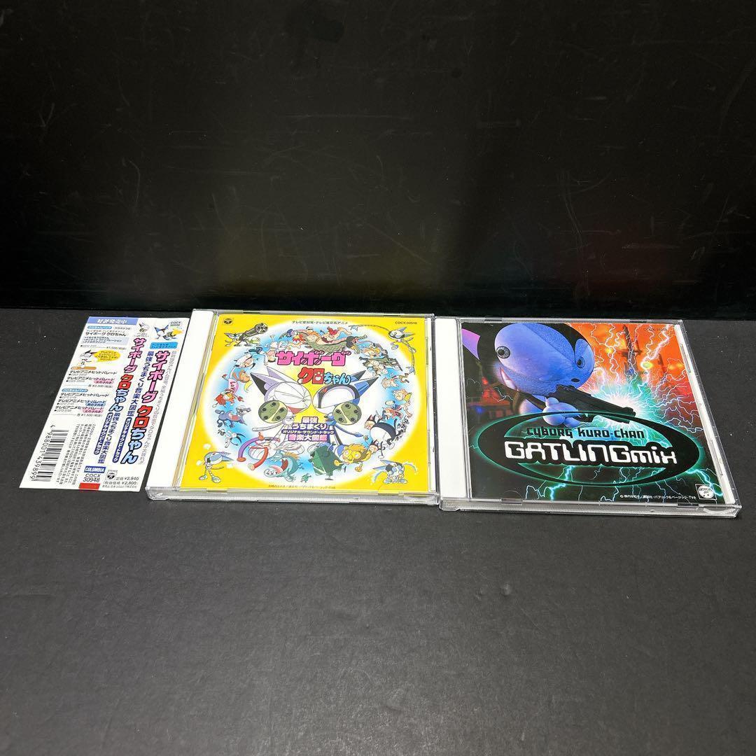 希少 サイボーグクロちゃん サントラ 2枚セット オリジナルサウンドトラック