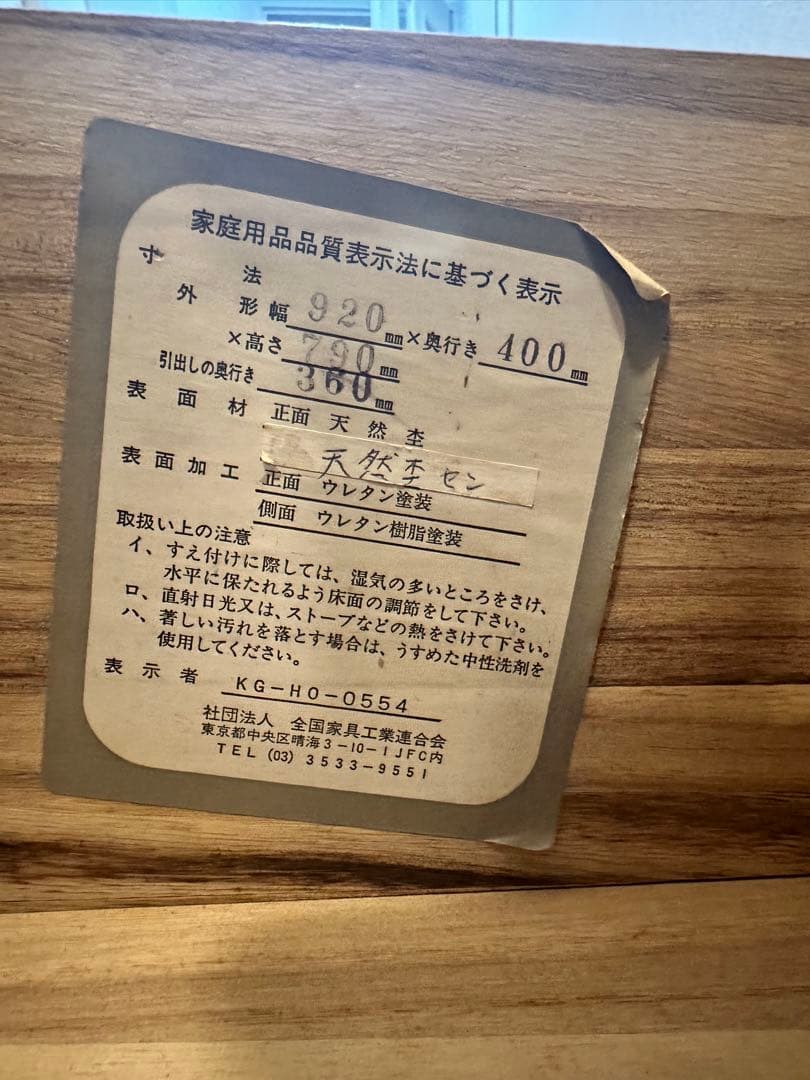 【幸せウサギ 】階段箪笥 木製 アンティーク