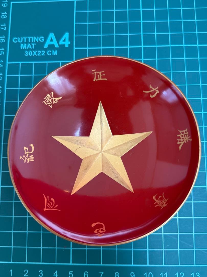 軍杯 ★☆ 盃軍 盃 軍隊 祝儀 三つ組 三ツ組 記念 漆器 記念品 時代物