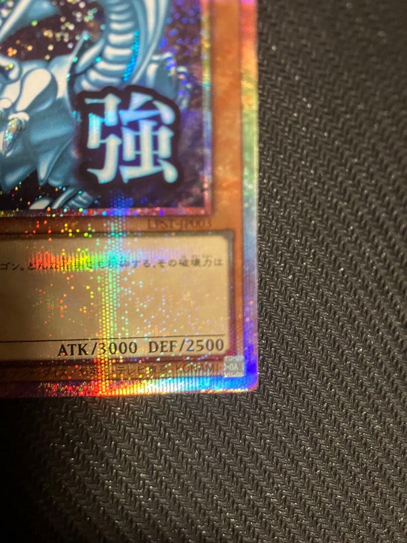 遊戯王OCG 青眼の白龍 ブルーアイズ ホワイト ドラゴン スタンプ プリシク