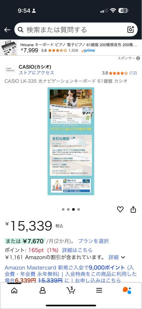 CASIO LK-335 61鍵盤 キーボード　YOshi