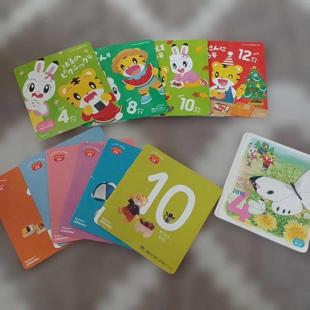 こどもちゃれんじ　1～5歳児用　エデュトイ　絵本　DVDセット