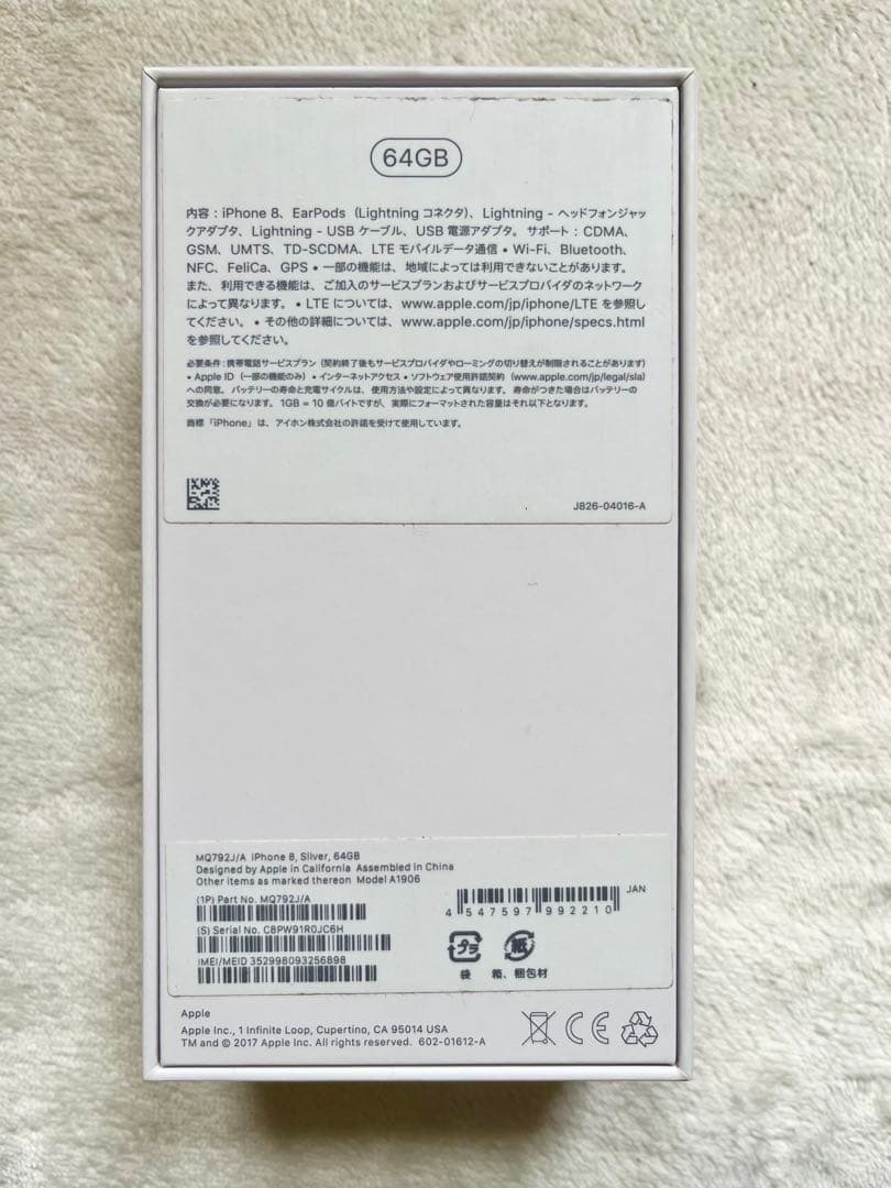 【箱付き美品】 Apple iPhone 8 シルバー