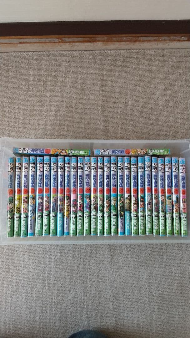 ジョジョの奇妙な冒険 全巻
