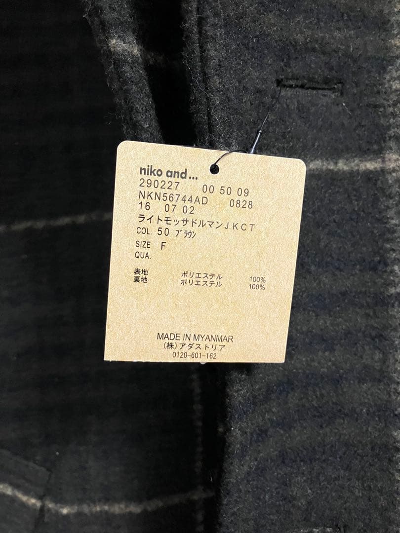 niko and... ライトモッサドルマン　F ブラウン系チェック