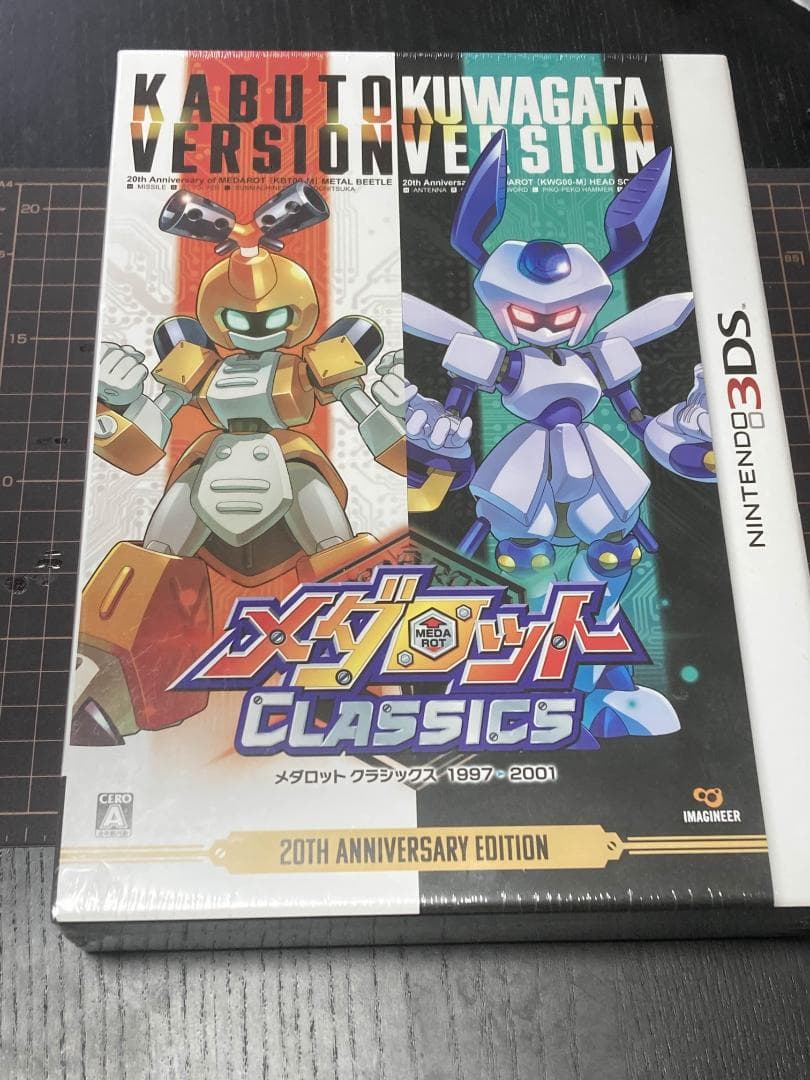 メダロットクラシックス　20th Anniversary Edition