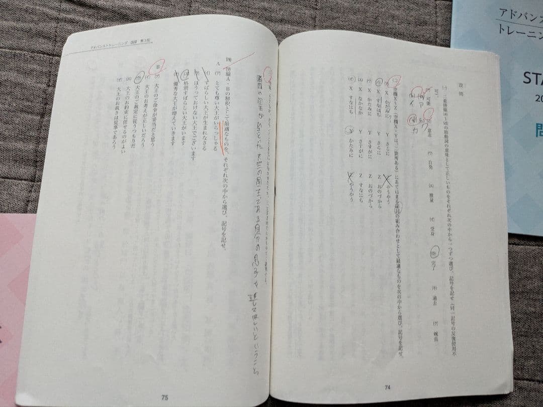 2024 年度版　Z会 アドバンストトレーニング ステージ4 問題解答セット