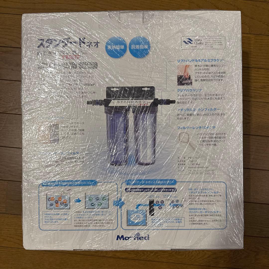 Marfied マーフィードスタンダードネオ