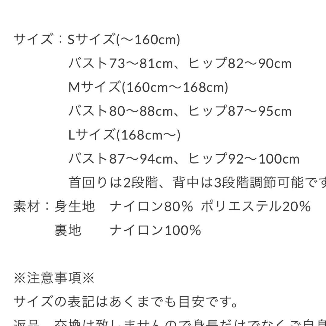 サマースタイルアワード　モノキニ(ピンクM)