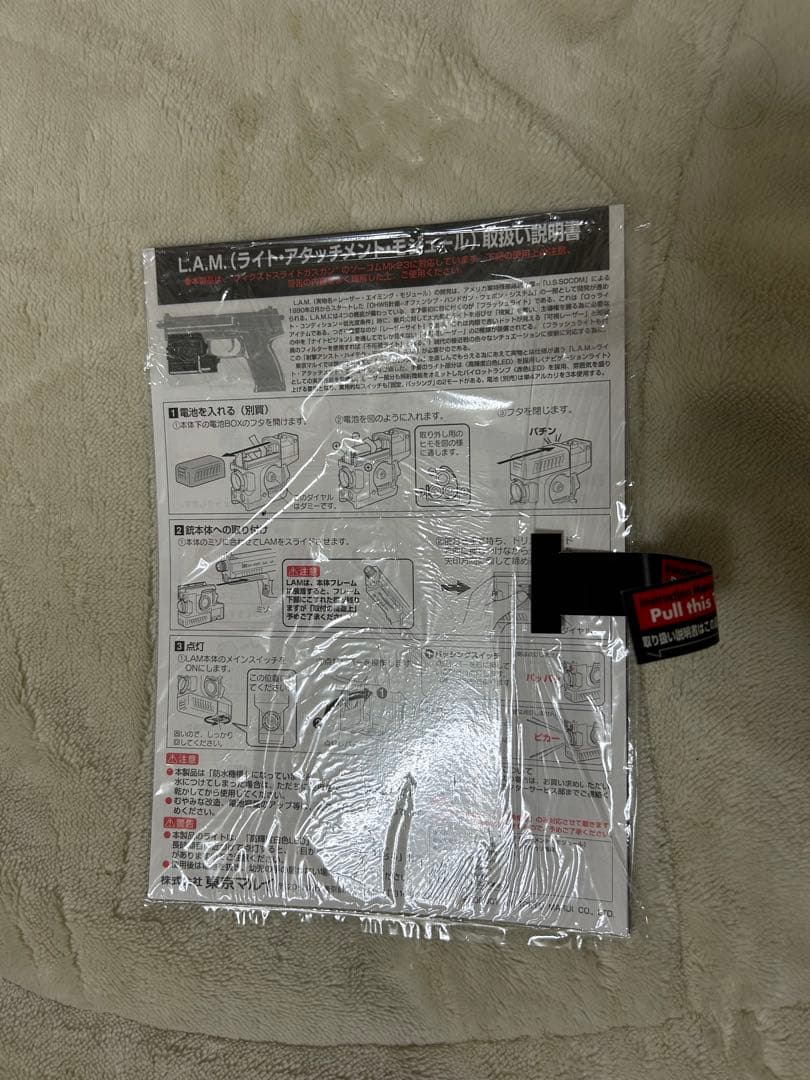 東京マルイ Mk23 ガスガン