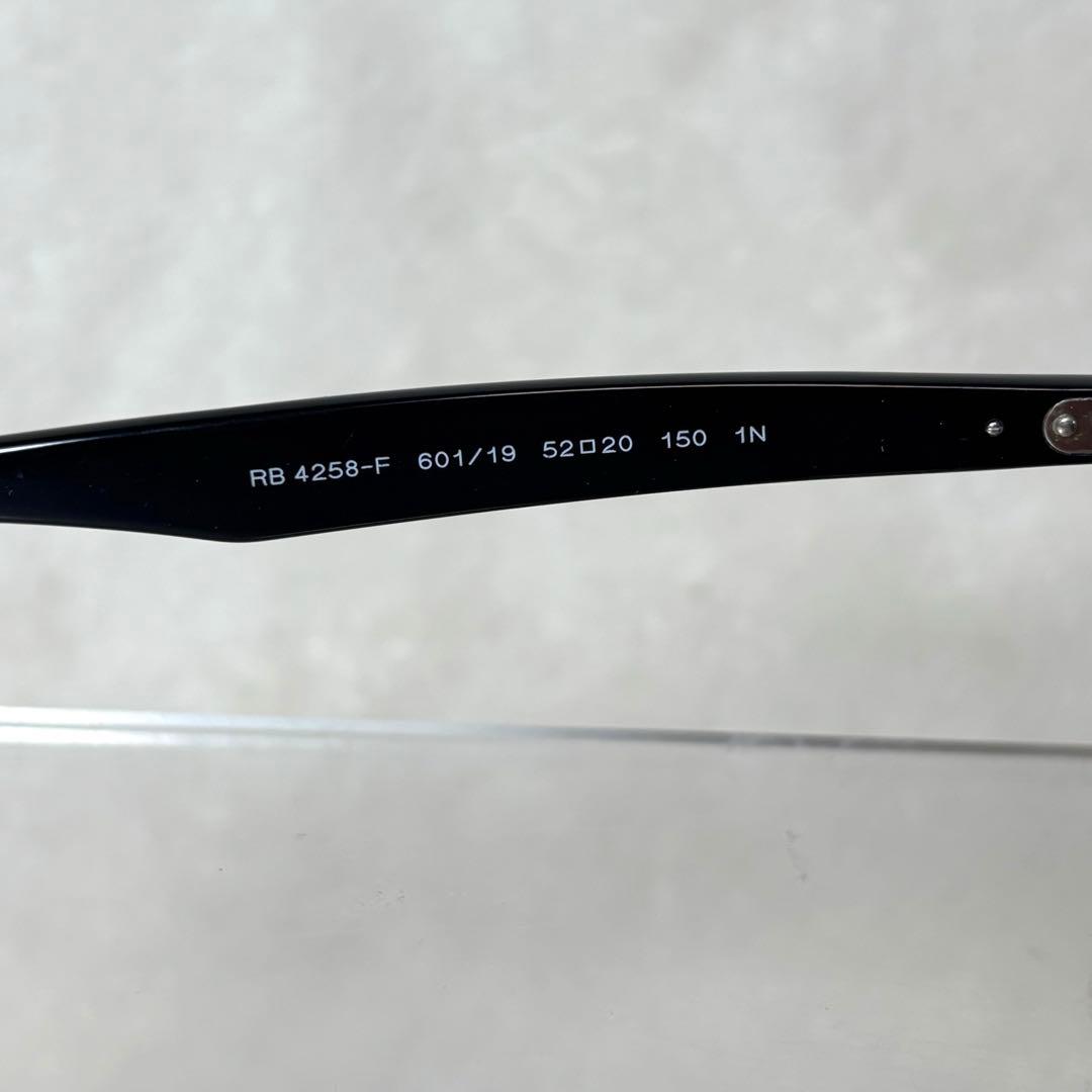 【美品】人気 Ray-Ban RB4258-F 601/19 サングラス
