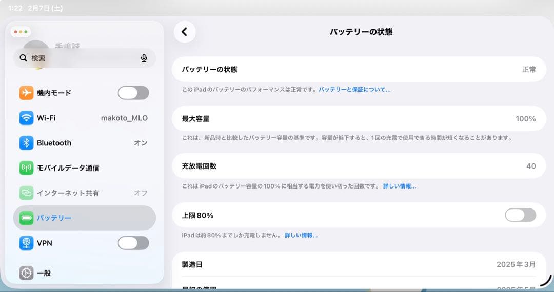 iPad Air 13インチ (M3) 128GB Cellular　2025