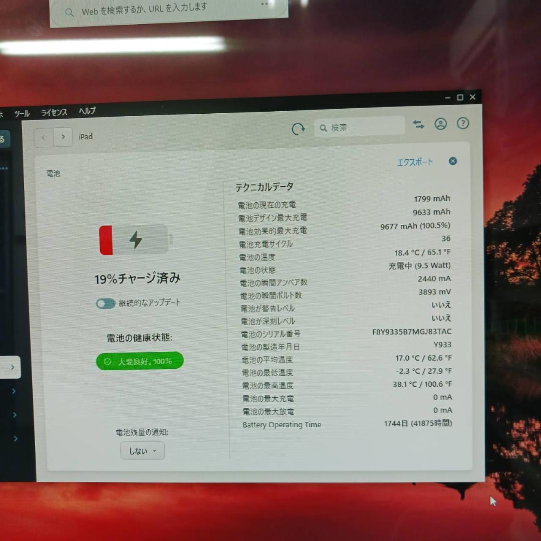 K775 Apple iPad Pro 12.9インチ 第3世代 256GB