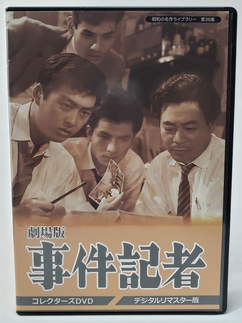 劇場版 事件記者